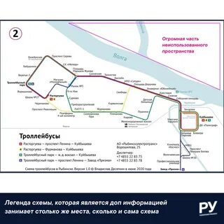 Маршруты троллейбусов самара
