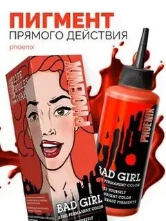 Пигмент прямого действия красный