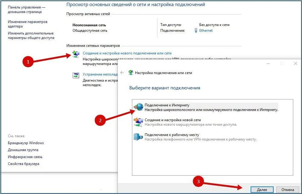 Настрой подключение интернета. Подключение модема к ноутбуку виндовс 10. как подключить модем к ноутбуку с виндовс 10. как подключить модем к ноутбуку и настроить интернет виндовс 10. как подключиться к модему на компе.