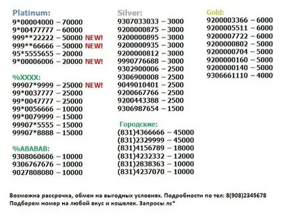Код тамбова для телефона домашнего