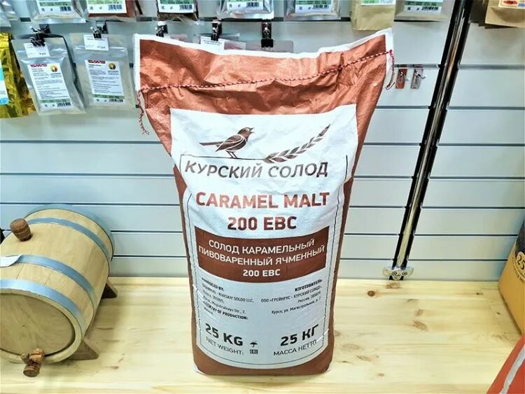 Солод для виски. Солод Карамельный 200 ЕВС. Пиво с карамельным солодом. Курский солод для виски.