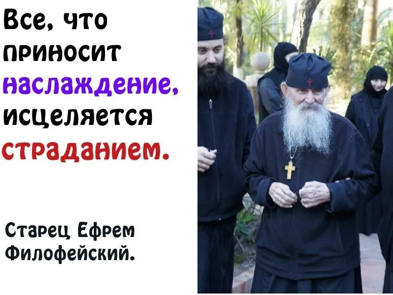 Жизнь со старцем