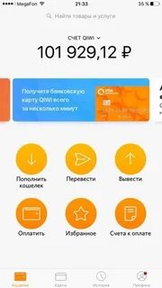 Счет 1000 рублей