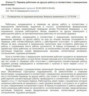 Какие либо перевод