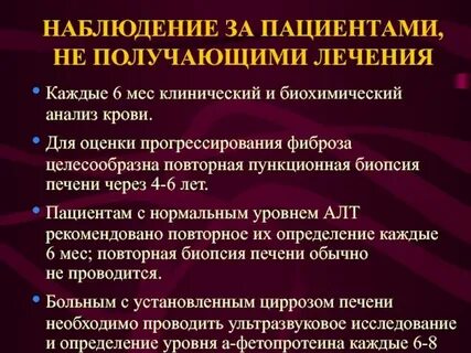 Подготовка к фиброэластометрия печени