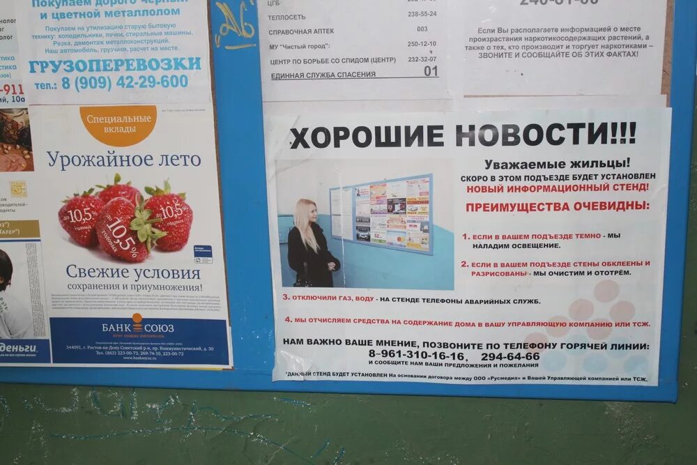 Рекламная листовка управляющей компании. Реклама управляющей компании. Реклама управляющей организации. Управляющая компания реклама. Листовки управляющая компания.