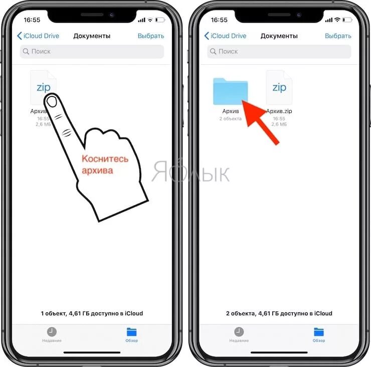 Как открыть zip файл на айфоне. Как распаковать zip файл на айфоне. Как разархивировать файл на айфоне. Как разархивировать файл zip на айфоне. Как сжать файл на айфоне