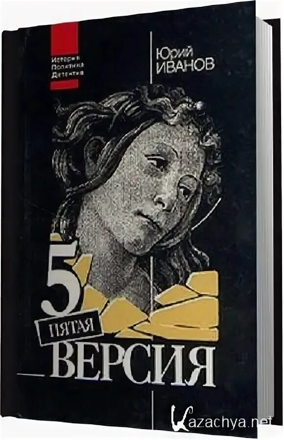 Пятая версия. Пятая версия