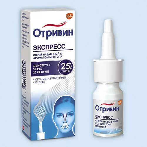Синусефрин аналог. Отривин Ксилометазолин. Оксиметазолин спрей назал 0,05% 15мл. Оксиметазолин спрей для носа для детей. Капли назальные оксиметазолин.