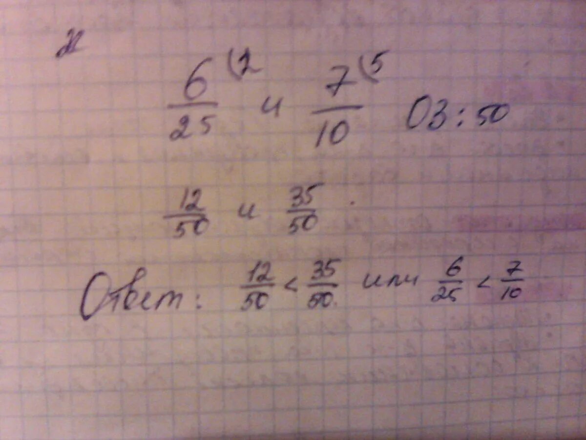 Сравни дроби 1 5 3 15. 25.6 В дробь. Сравните дроби 9/10. Сравни 15/25 и 6/25. Дробь 7/6.