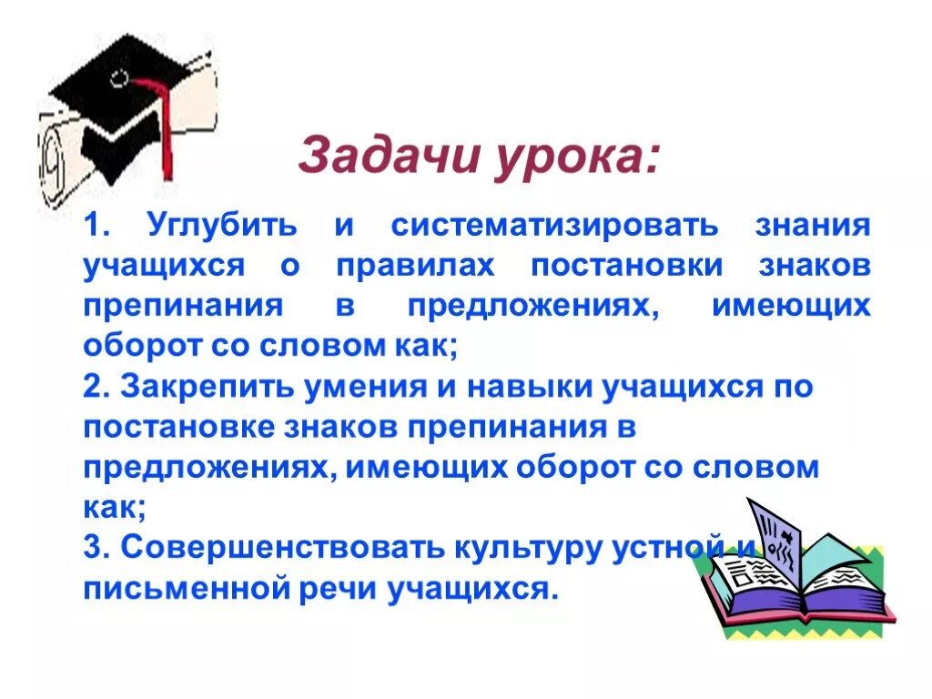 Слова со словом облегчить. Предложение со словом углубит. Предложение со словом углубленно и углублено. Предложение на слово углубит. Предложение со словом углубит 5 класс.