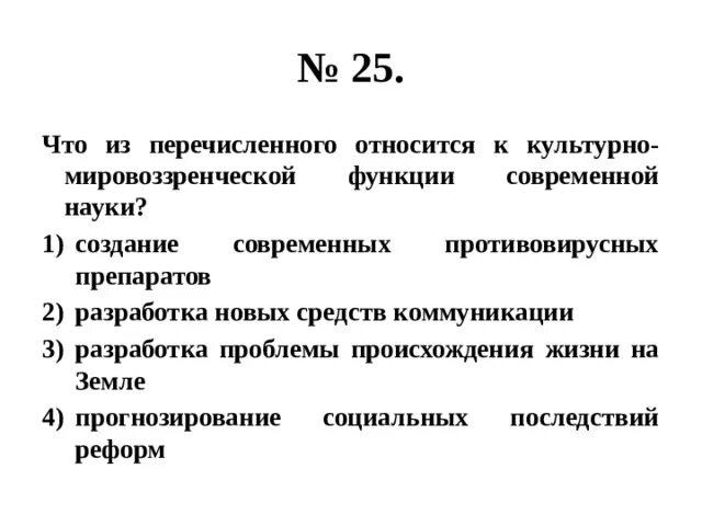 Презентация-тренажёр для подготовки к сдаче ЕГЭ по обществознанию в 11 классе по