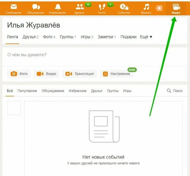Одноклассник вацап. Из одноклассников. из одноклассников в контакт. как перекинуть с одноклассников фото. как отправить видео в одноклассниках.