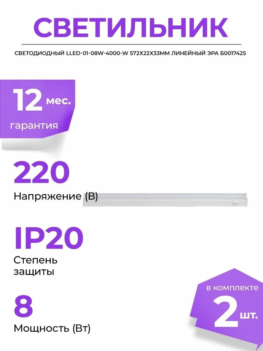 Светильник светодиодный дво 6561 p 36вт. Светильник светодиодный pled t5i pl 450 fr 6вт 4000к ip40 85-265в jazzway 2850607. светильник дво 6565. светильник светодиодный дво 6561-p 36вт 4000к 595х595х20 призма iek. светильник нпп 1102 100вт.