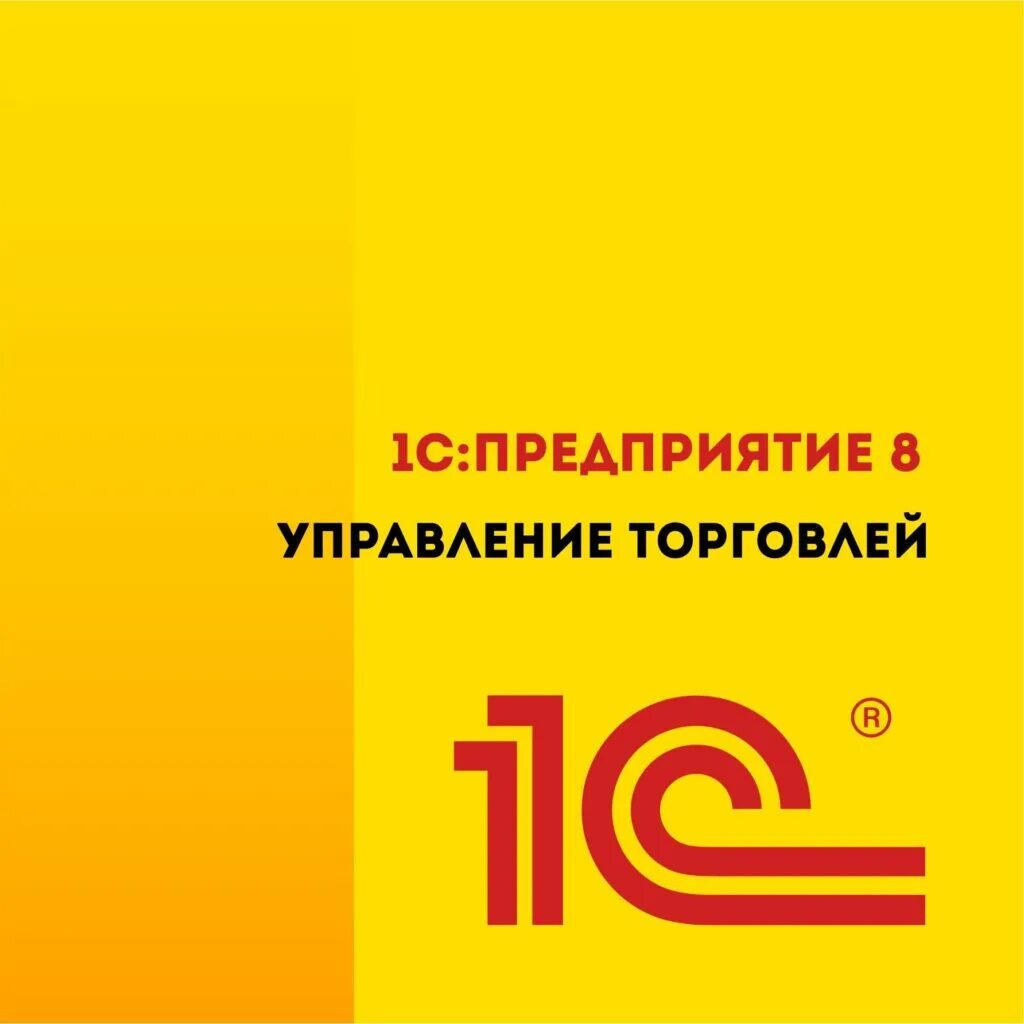 100 клиентских лицензий 1с
