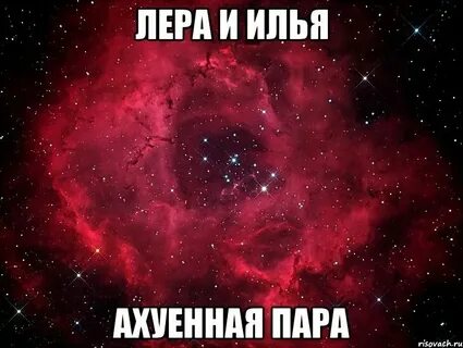 У ильи есть девушка