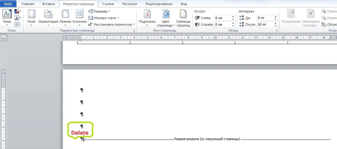 Как убрать последнюю страницу в ворде. Как удалить пустые листы из вордовского документа. Как удалить пустой лист в Ворде. Как удалить устую страницу в ворд. Как убрать пустую страницу в Ворде.