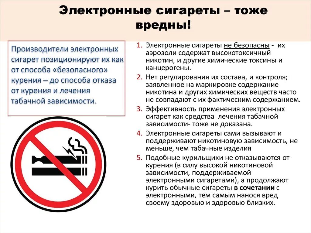 Закон табачные изделия