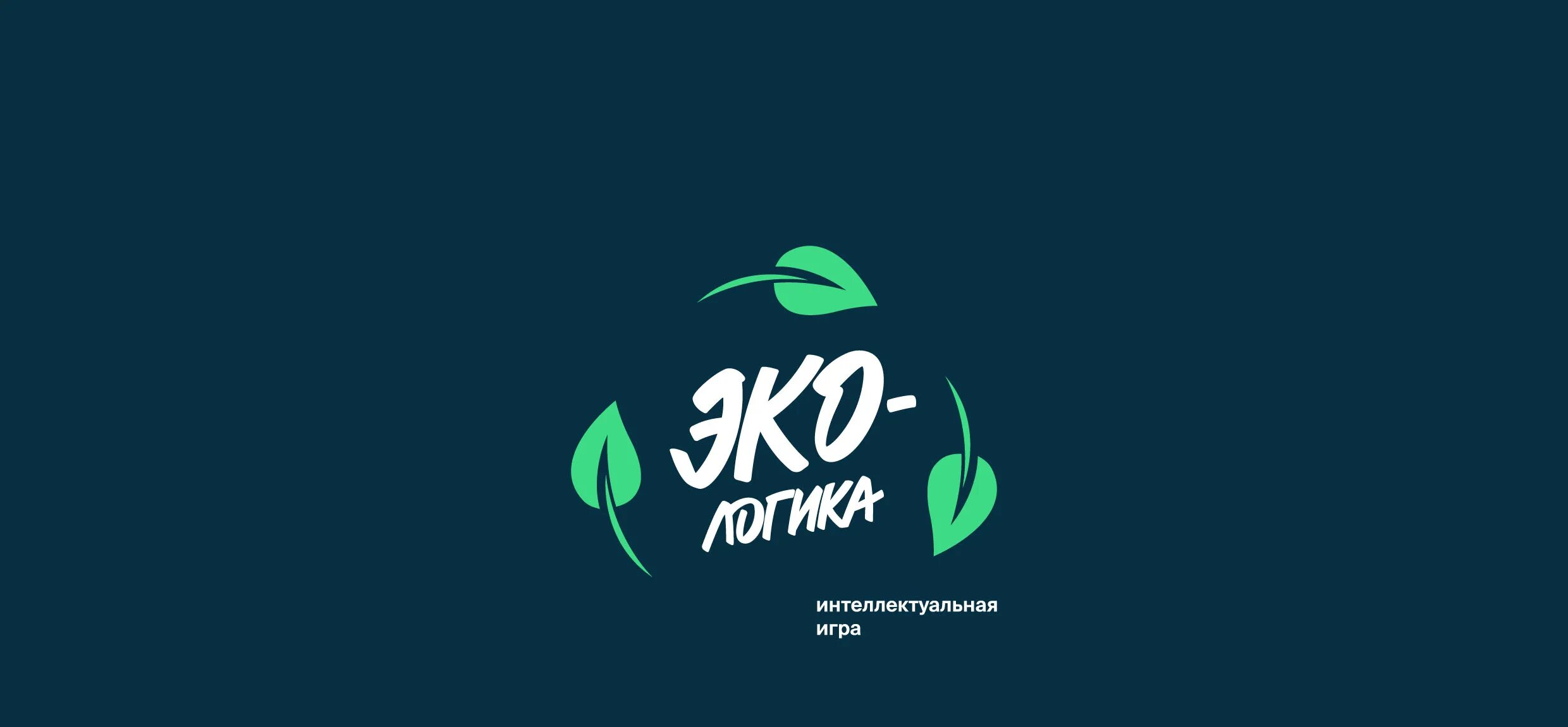 Эко логика. Логотип экологика.