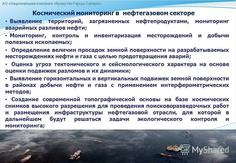 План мероприятий по ликвидации разливов. Регионального значения разлив. Росприроднадзор нпа. Пример плана ликвидации аварий разливов нефти и нефтепродуктов. Постановление разливы нефтепродуктов.