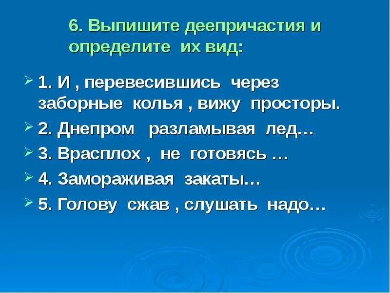 Выписать 6 определений. Однородные и неоднородные предложения из повести ася. Презентация мастерство работника. Выписать 6 определений. Предложения с обособленными членами предложения.