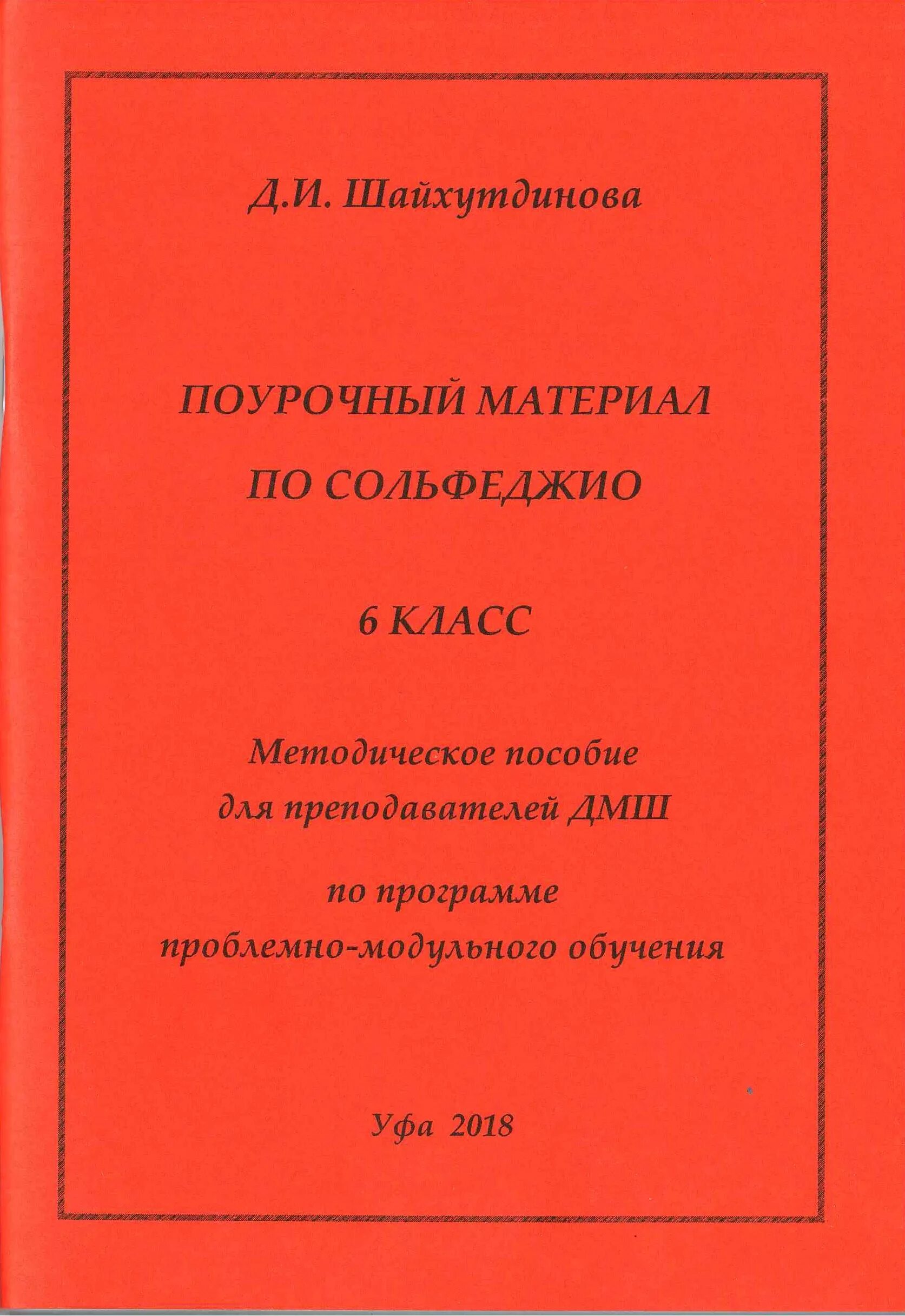 задание по сольфеджио для 1 класса игра. поурочные сольфеджио. поурочные сольфеджио. музыкальные термины по сольфеджио. поурочные сольфеджио.