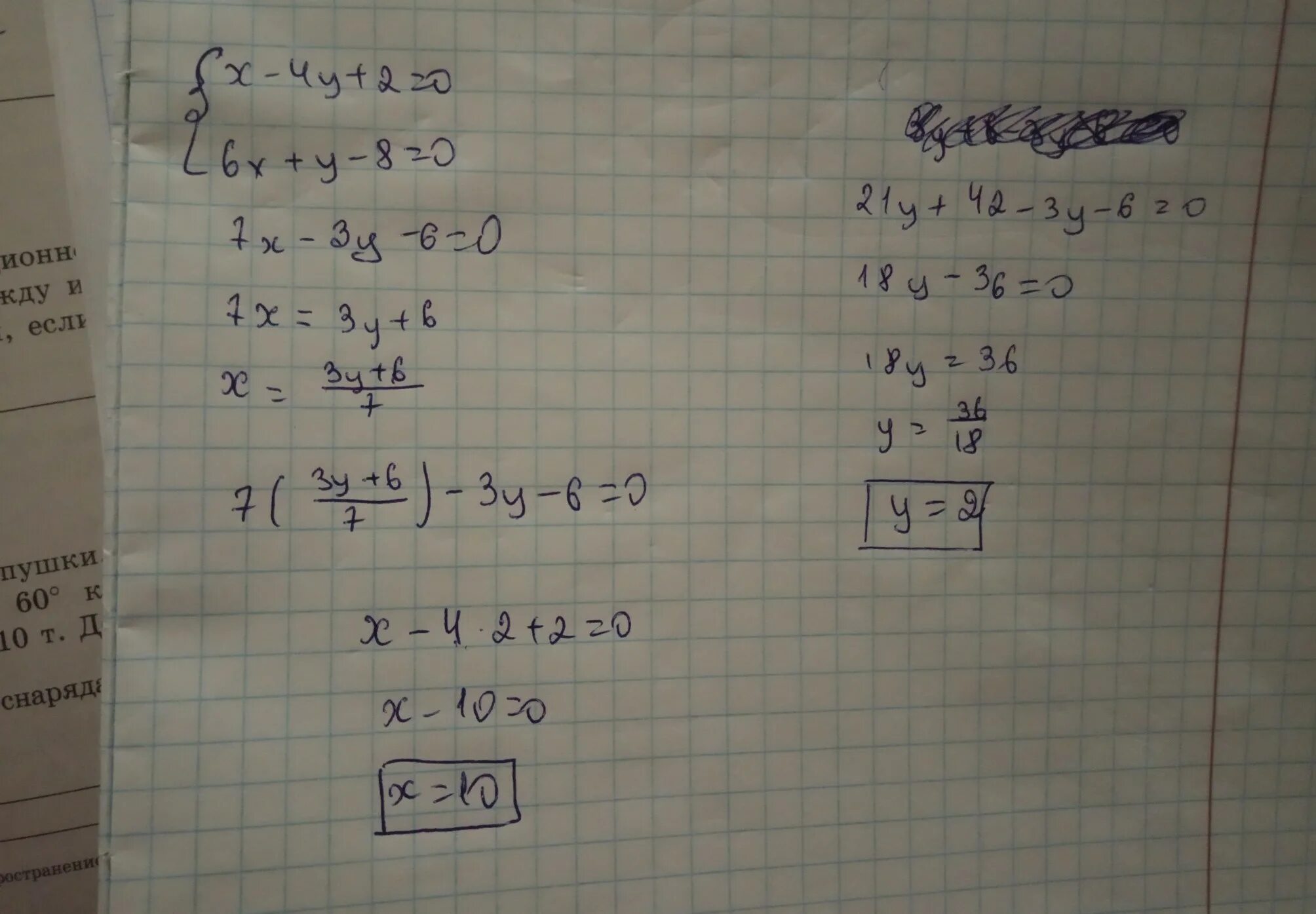 Х 2 4 2х у 2 0. 4х2-8=0. Х*2,4+2х=6,6. 6х2.4. 6х4.