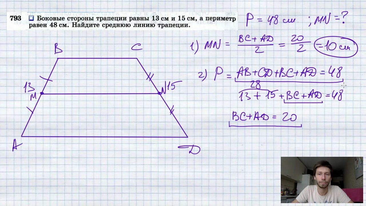 Боковые стороны любой трапеции равны в параллелограмме. Боковая линия равнобедренной трапеции равна 48. Средняя линия трапеции в равнобедренной трапеции. Боковаясторона трапеции равнпа. Средняя линия трапеции равна боковой стороне.