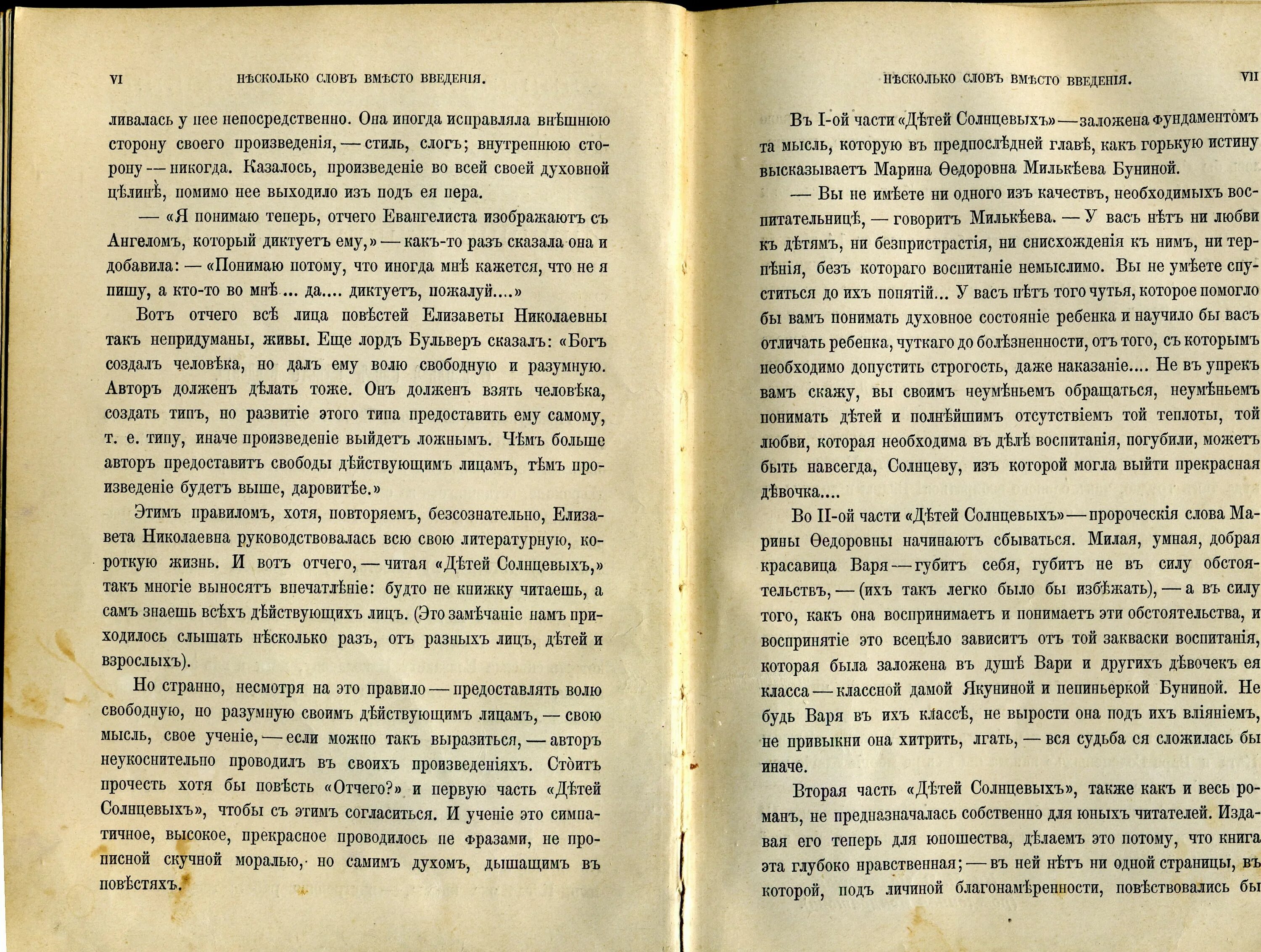 Вторая книга дети Солнцевых. Юность Кати и Вари Солнцевых. Юность Кати и Вари Солнцевых читать. Восход солнцева 3 читать полностью