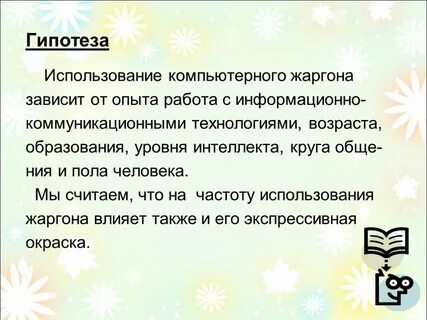 Зависит от опыта