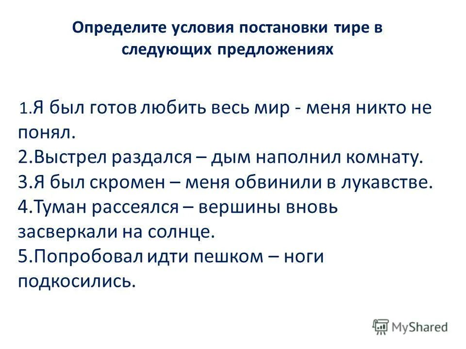 я повторил приглашение он ничего не ответил. да такова была моя участь с самого детства. я был скромен меня обвиняли в лукавстве. такова была моя участь с самого детства. лермонтов герой нашего времени.