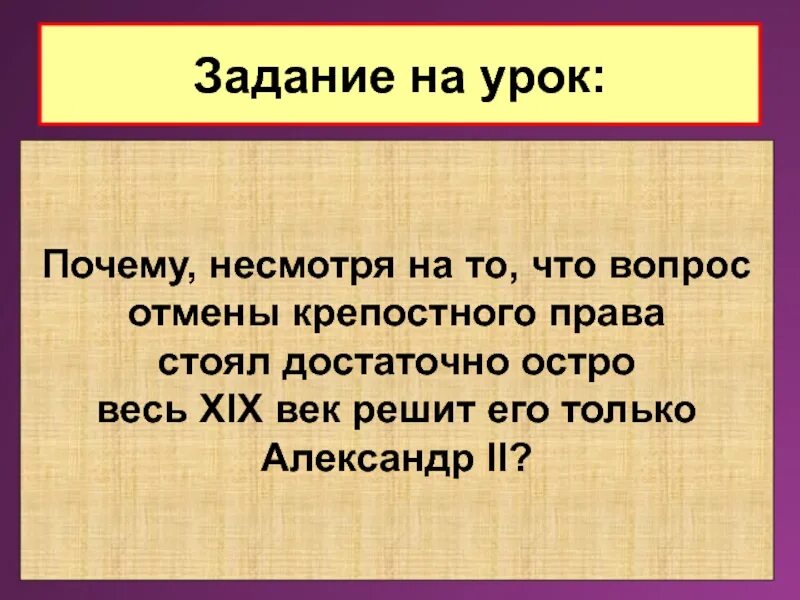 Почему несмотря. Кануне урока. почему несмотря на александр первый. несмотря почему е.