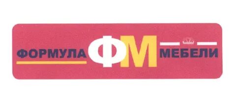Пермь формула