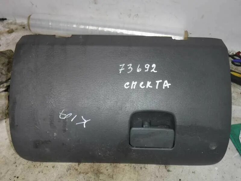 845103u020wk. Бардачок спортейдж 3. Бардачок спортейдж 3. Салонный фильтр кия спортейдж 3. Перчаточный ящик спортейдж-3.