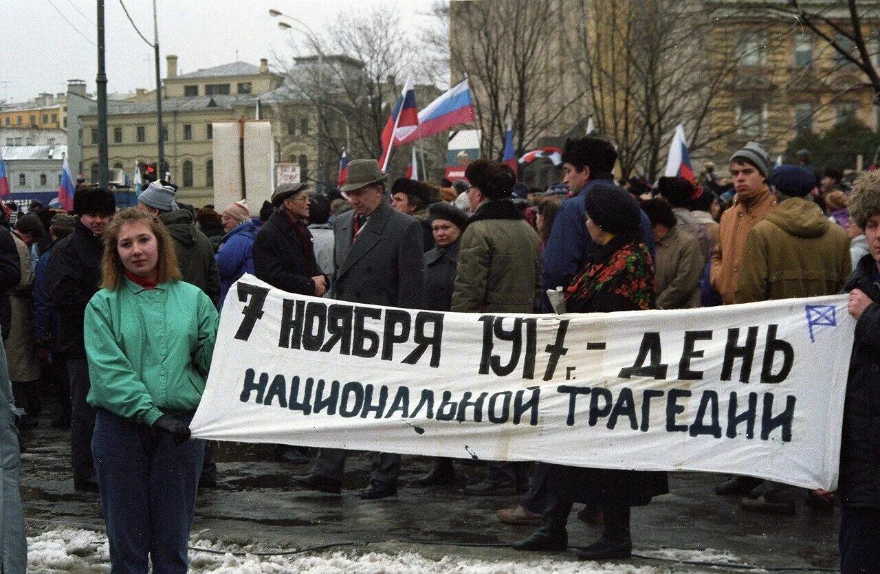 Путч 1991 манежная площадь. День российского флага 1991. Митинг в москве 1991. Митинг 1991 года в москве. 7 ноября 1991 года демонстрация в москве.