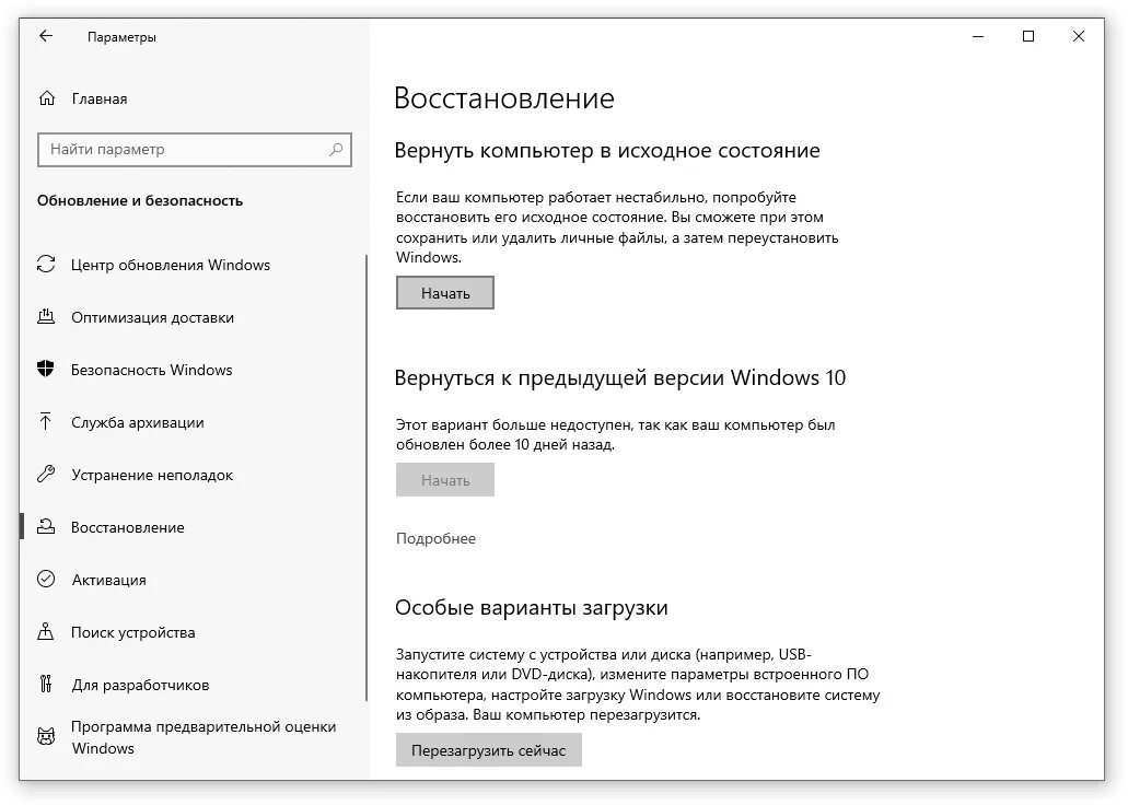 Не запускается параметры windows 10. Вернуть компьютер в исходное состояние windows 10. как включить ночной режим в windows 10. строка состояния виндовс 10. настройка строки состояния windows 10.