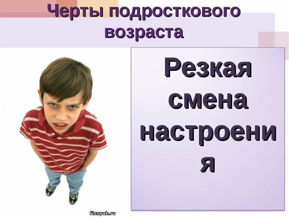 Отрочество это какой возраст. Особый Возраст. Отрочество Возраст. Отрочество его черты.