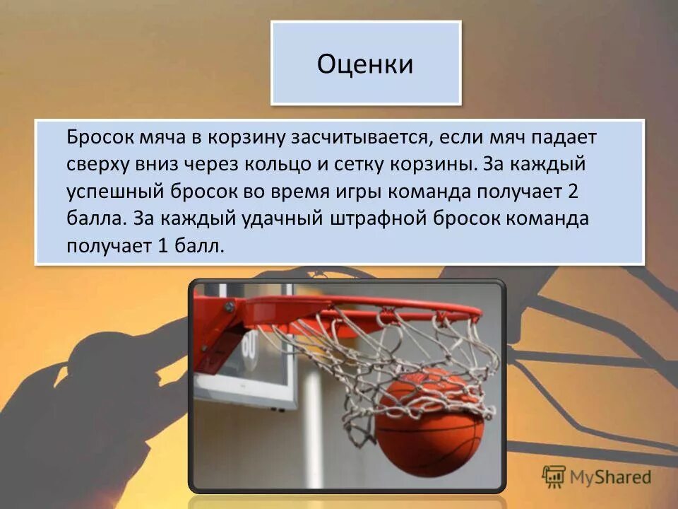 Падает мяч какое явление. Давление в баскетбольном мяче 5. Падающий мяч. Падает капля воды какое явление. Падает мяч какое явление.