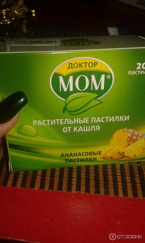 Доктор мом пастилки от кашля с лимоном. Пластинки доктор от кашля. Доктор мом растительные пастилки от кашля. Доктор мом растительные пастилки от кашля. Доктор мом пастилки апельсин.