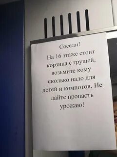 Соседи смешные картинки