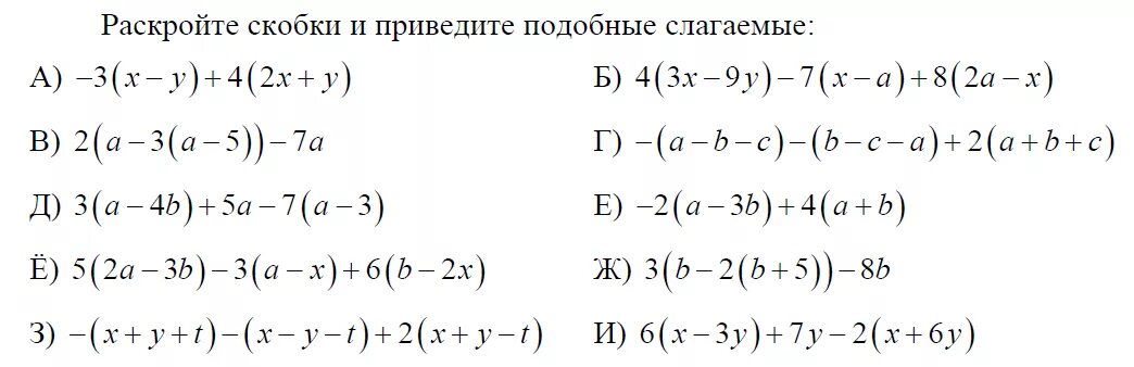 А 2 3 приведем подобные