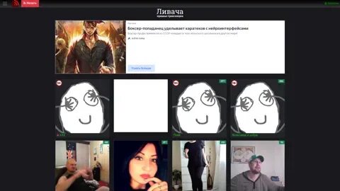 Трансляции пользователей ливача. Трансляции пользователей ливача