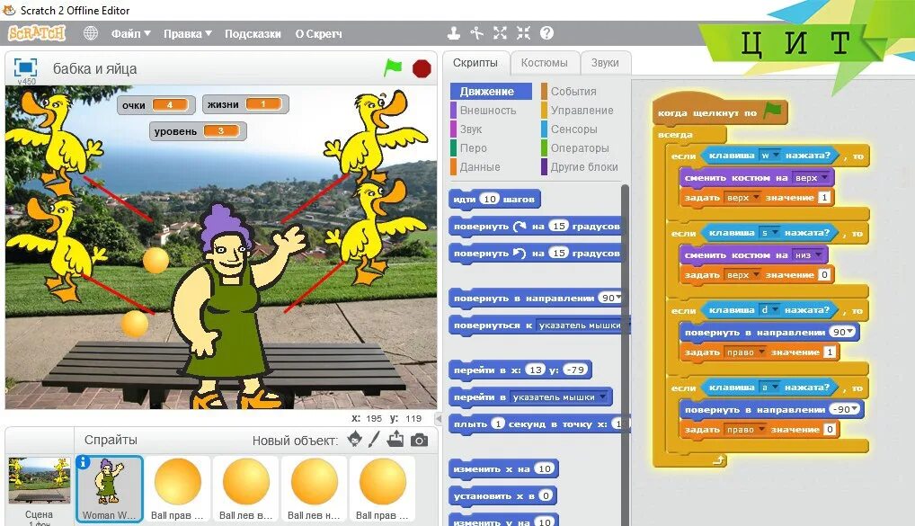 Программа Scratch. Программа скретч 2. Скретч коды. Scratch программирование. Скретч 10