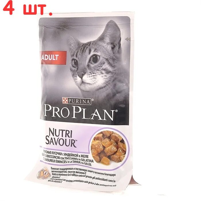 Влажный корм для кошек Purina Pro Plan пауч. Поопалн владный корм для кошек. Проплан для стерилизованных кошек паучи. Проплан для кошек стерилизованных влажный. Pro plan индейка купить