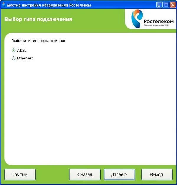 Установить мастер настроек. Sagemcom fast 2804 v7 плата. настройка оборудования. файл мастер настройки 2804.