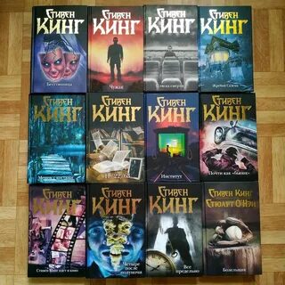 Читать книги стивена кинга полностью