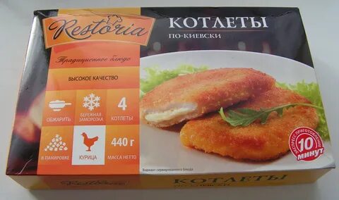 Котлеты по киевски пятерочка