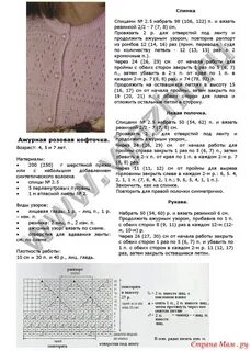 Вязаные кофточки девочкам схемы спицами