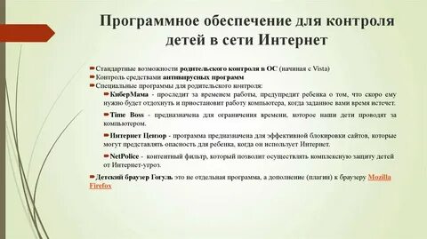 Контроль ребенка 7 лет