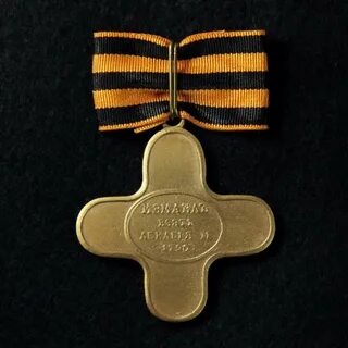 Крест за храбрость
